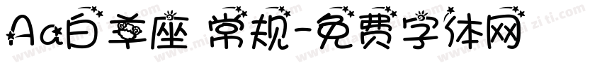 Aa白羊座 常规字体转换